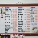 보릿돌횟집
