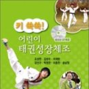 다모여태권스쿨 이미지