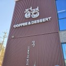 정경 | 구미 봉곡동 카페 정경 후기｜조용해서 더 좋았던 아기동반 힐링카페