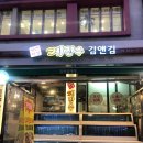 김앤김대게 이미지