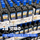 (주)허브앤클러스터 | 코스트코 2월 넷째주 할인상품 꼭 사야할 세일 추천템 (2월 23일~)
