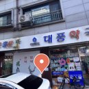 약수약국 이미지