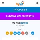 썬로또 네이버블로그