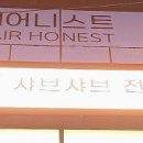 샤브드림 서면점 이미지