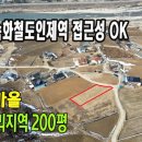 인제공인중개사사무소 이미지