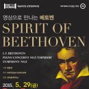 SAC on Screen 「Spirit of Beethoven」 이미지
