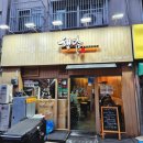 행담 | 개금역 맛집 행담 경양식 왕돈까스 솔직 후기