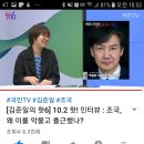 시사인 기자 장일호와 조국 이미지