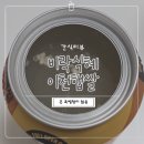 지에스25이천시의료원점 | 편의점 신상템 | GS25 비락식혜 이천햅쌀 맛 솔직리뷰