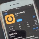 앱 + | 아워심볼 앱으로 마라톤 사진 찾기｜아이폰 무료 앱 후기