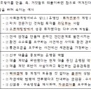 다중피해사기의 수법ㆍ특징에 대한 구체적 설명 이미지