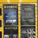 정관주유소(주) | [ABC스팀세차 정관점] 부산 스팀세차 가성비갑 🚗 진짜 꼼꼼하고 친절한 부산 정관세차장 강력 추천