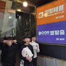 그래, 오늘 점핑! | [인천 부평]점핑배틀,대빵오락실 아이들과 놀기좋은 곳