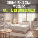 충북학사 동서울관 | 기숙사 떨어지면 무조건 자취? 향토학사도 있어요!