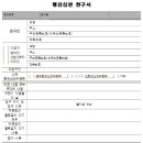 행정사무소 민익 이미지