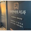 행복한어린이치과의원 이미지