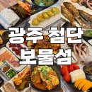 보물섬주점 이미지