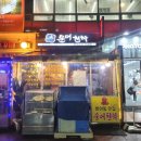 방이먹자골목 맛집 문어천하 문어홍어삼합에 문어콘치즈,문어계란찜 서비스