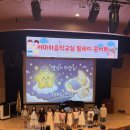 야마하음악교실제주이도2타운센터음악학원 | 제주에서 만난 꼬마 작곡가들! 야마하음악교실 릴레이 콘서트
