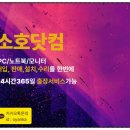 소호당구장 이미지