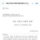 이 논문 초록부터 너무 흥미로움 이미지