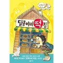 만복이네 이미지