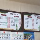 88실비집