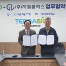 (주)지엘 이미지