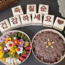 사랑꽃떡 이미지