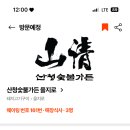 대기숯불가든 네이버블로그