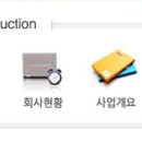 (주)동양기술단