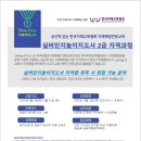 실버인지놀이지도자 과정 이미지