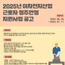 정주산업