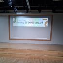 2026년 어르신일자리 참여자 직무 소양교육 열려 이미지