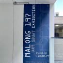 강남놀거리 풍부한 셀렉티드마롱, 전시부터 불멍까지 분위기 좋은 카페