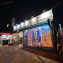 동진회 | [전주 맛집/인후동] 겨울 제철 방어회~ 전주 방어 대박 맛집! <동진회·수산>