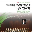 제28회 정기연주회 이미지