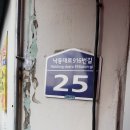 육일 원조 명태탕(사상구 맛집)-엄궁