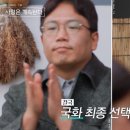 조앤킴영수학원 | 28기 순자 미스터킴 열애, 자녀 유무 뛰어넘은 반전 이유