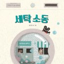 모닝세탁 이미지