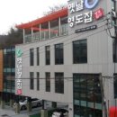 가포장어 이미지