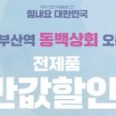 세일상회