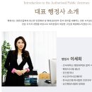 한양 행정사 사무소 이미지