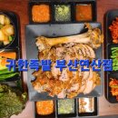 귀한족발부산 이미지