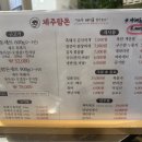 제주탐돈 이미지