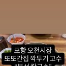 오천시장김밥