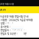 국가직 9급 세무공무원 최종 합격 수기