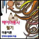 면역의 종류와 작용 이미지