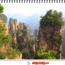 무릉도원 이미지