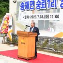 송해면-1 이미지